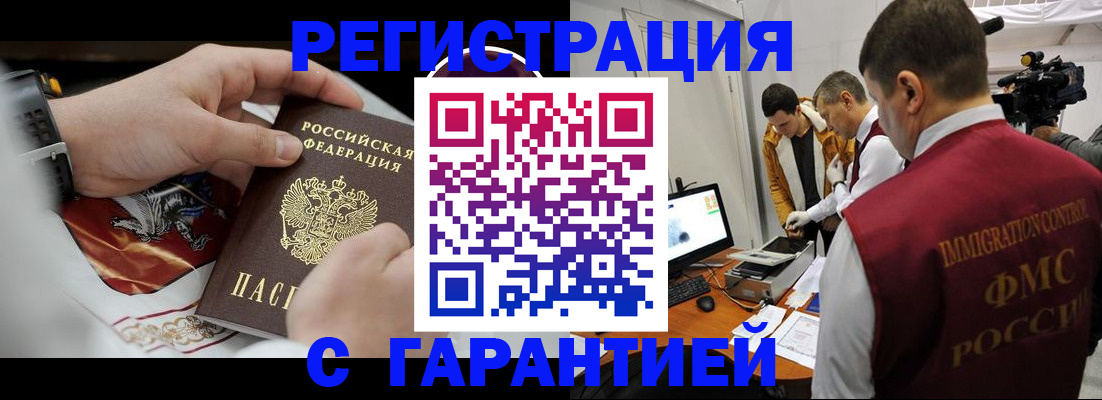 временная регистрация для всех в Бутурлиновке