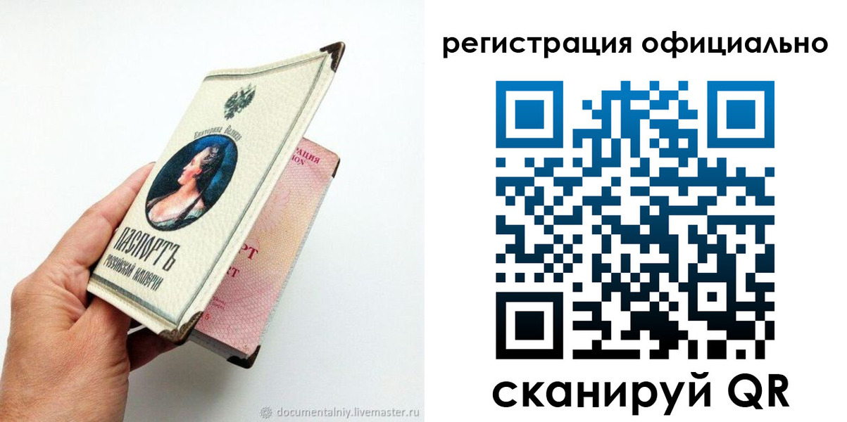 прописка для работы в Бутурлиновке