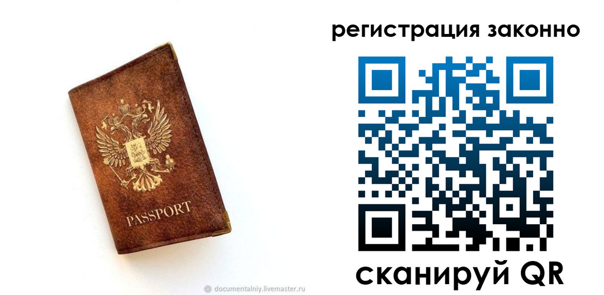 временная прописка в Бутурлиновке