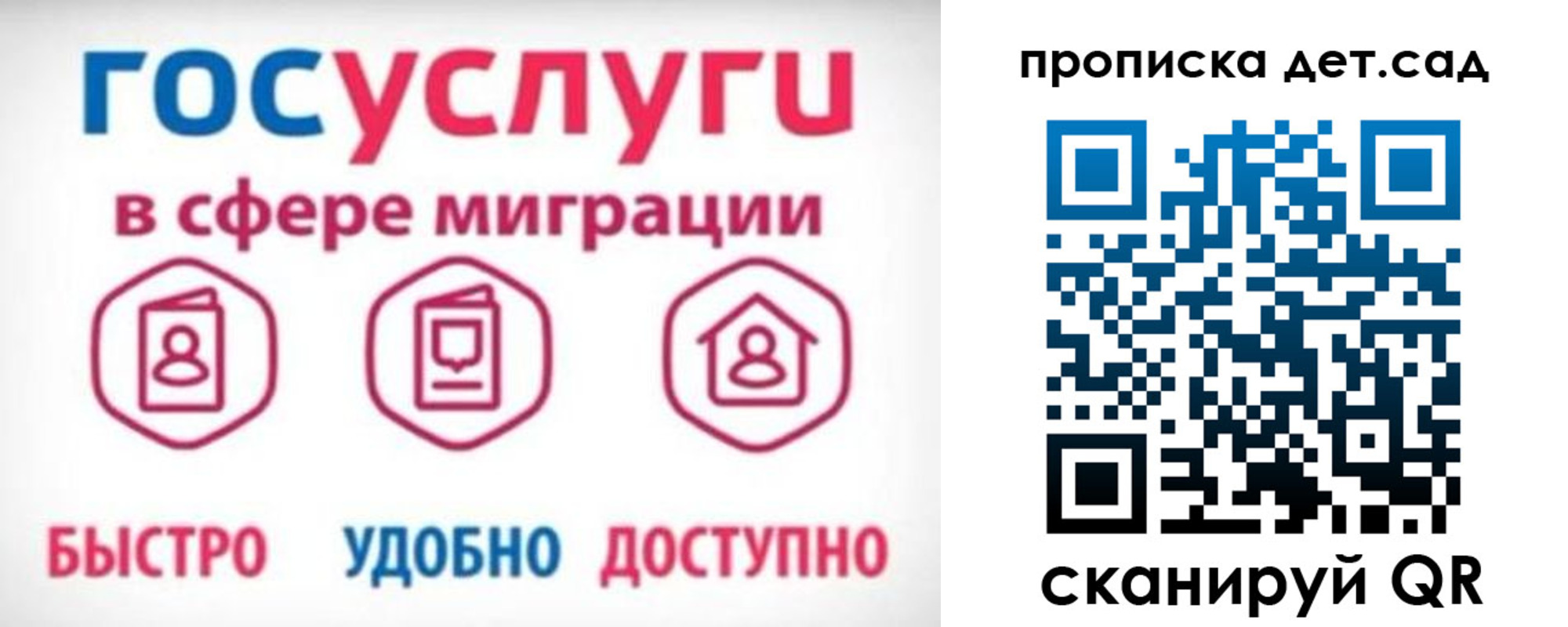 временная прописка в Бутурлиновке