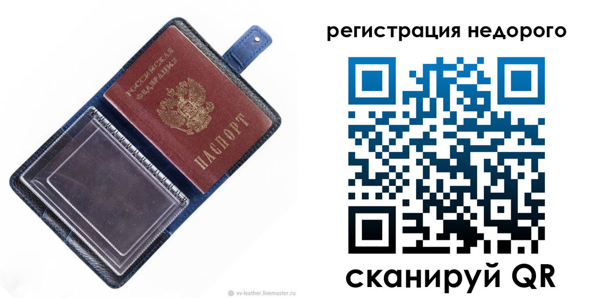 временная регистрация 2025 в Бутурлиновке