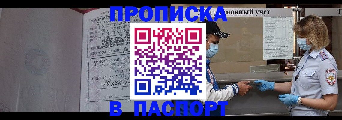 миграционный учет в Бутурлиновке