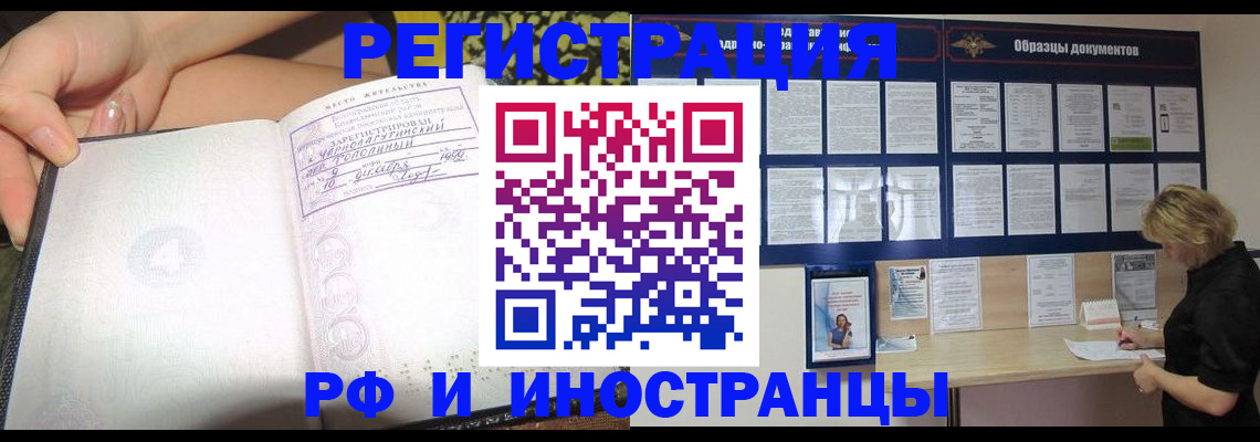 прописка для военкомата в Бутурлиновке
