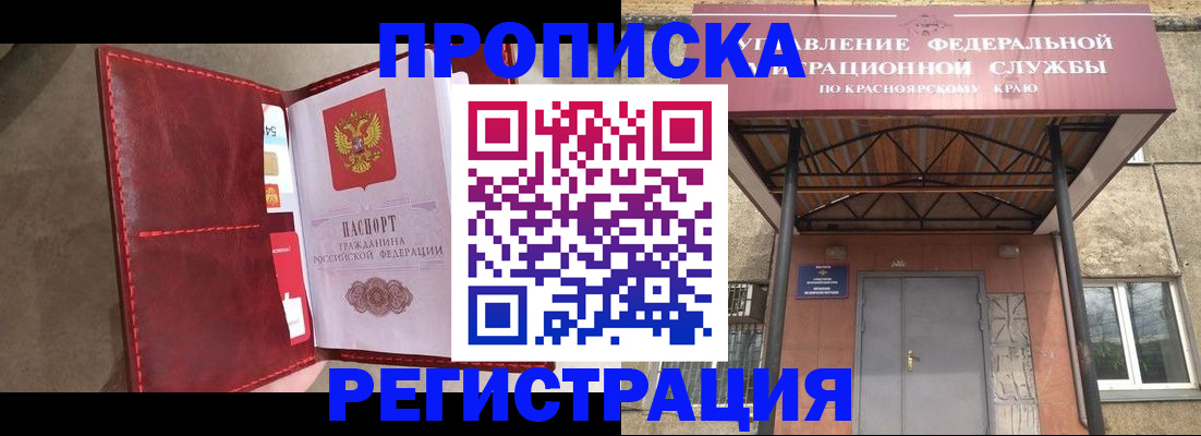 временная прописка в Бутурлиновке