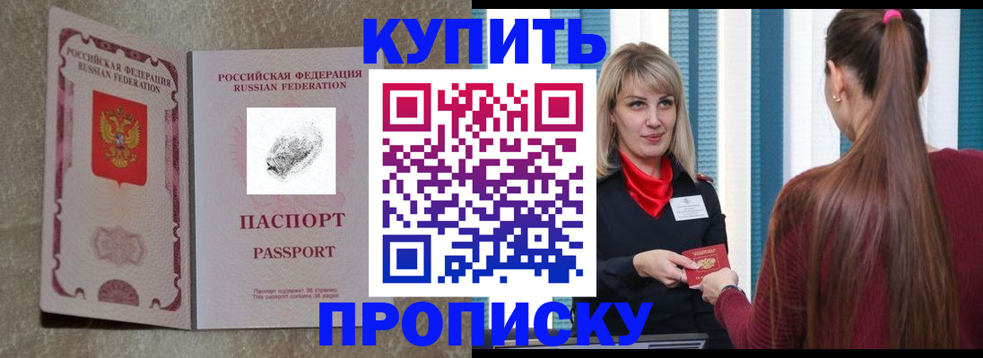 прописка паспорт в Бутурлиновке