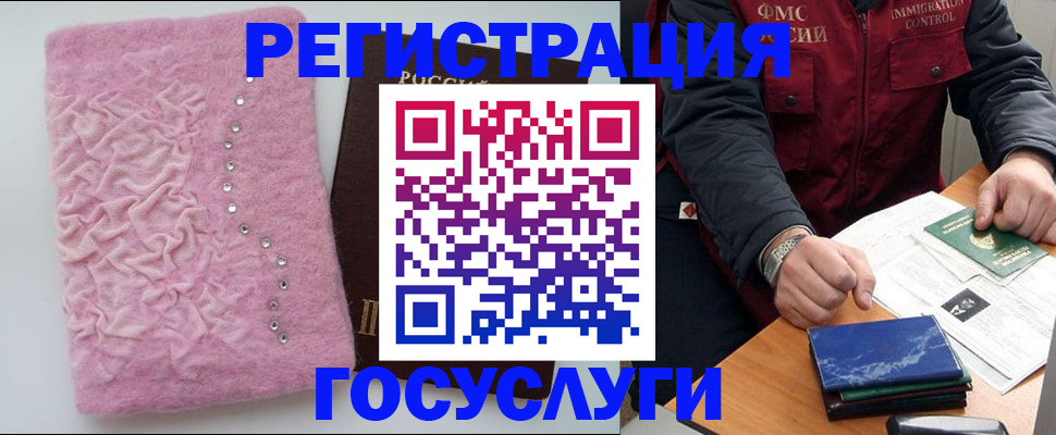 прописка от собственника в Бутурлиновке