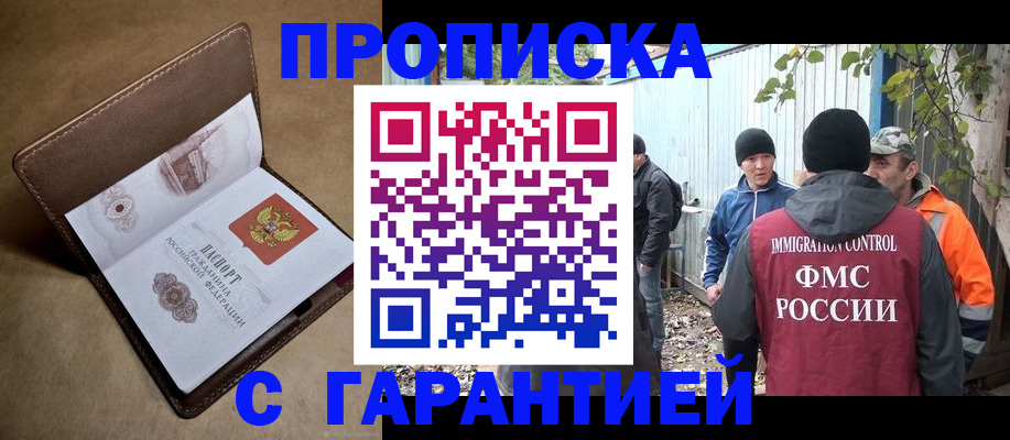 миграционный учет в Бутурлиновке