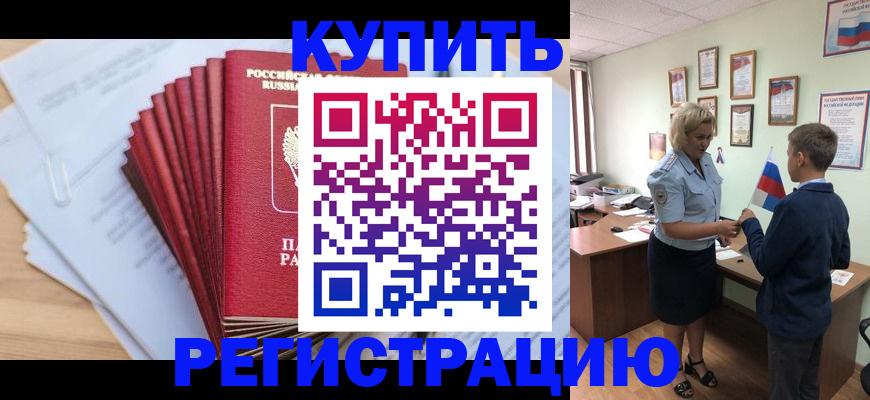 прописка для военкомата в Бутурлиновке