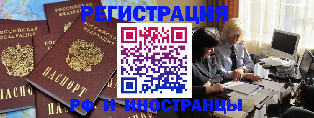 временная прописка в Бутурлиновке