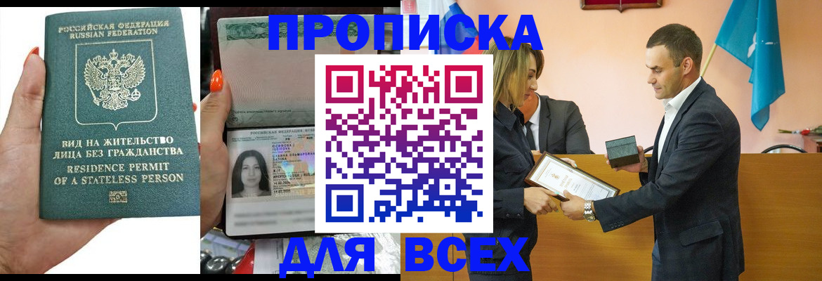 временная регистрация для школы в Бутурлиновке