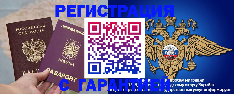 купить прописку в Бутурлиновке