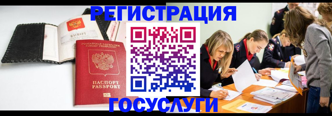 прописка для военкомата в Бутурлиновке